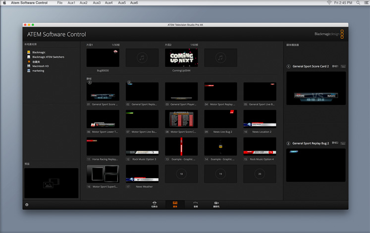 software_control_media_cn-sm